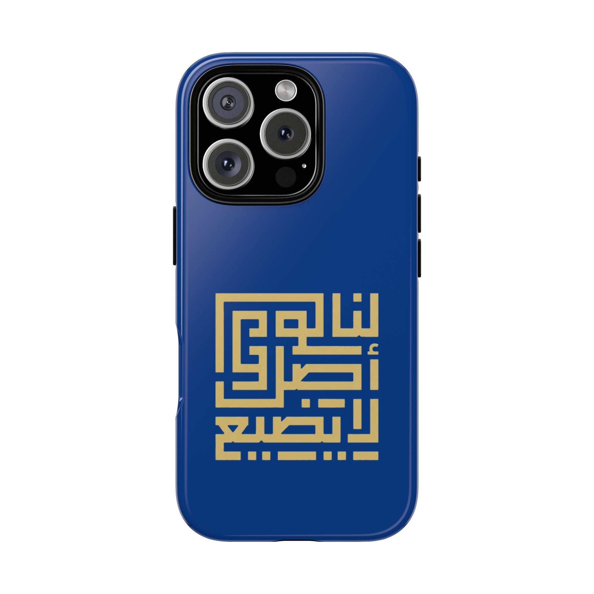We have an origin that will not be lost -  لنا أصلٌ لا يضيع Phone Case