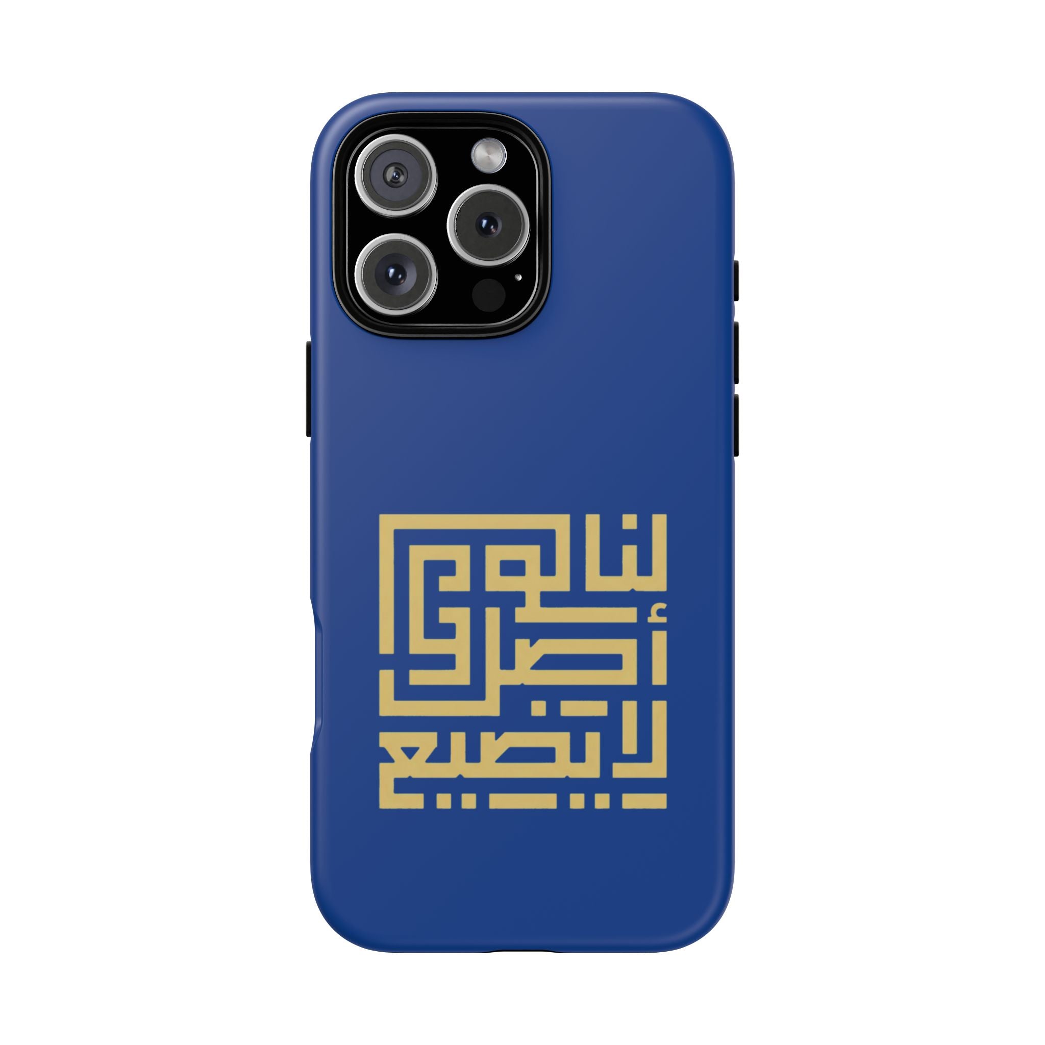 We have an origin that will not be lost -  لنا أصلٌ لا يضيع Phone Case