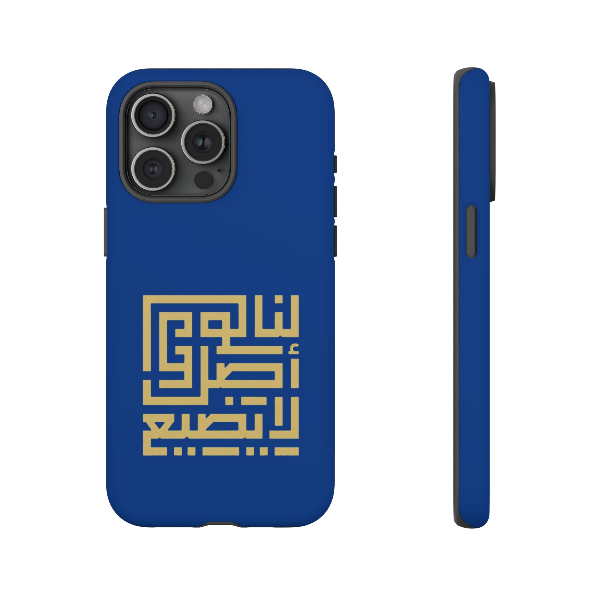 We have an origin that will not be lost -  لنا أصلٌ لا يضيع Phone Case