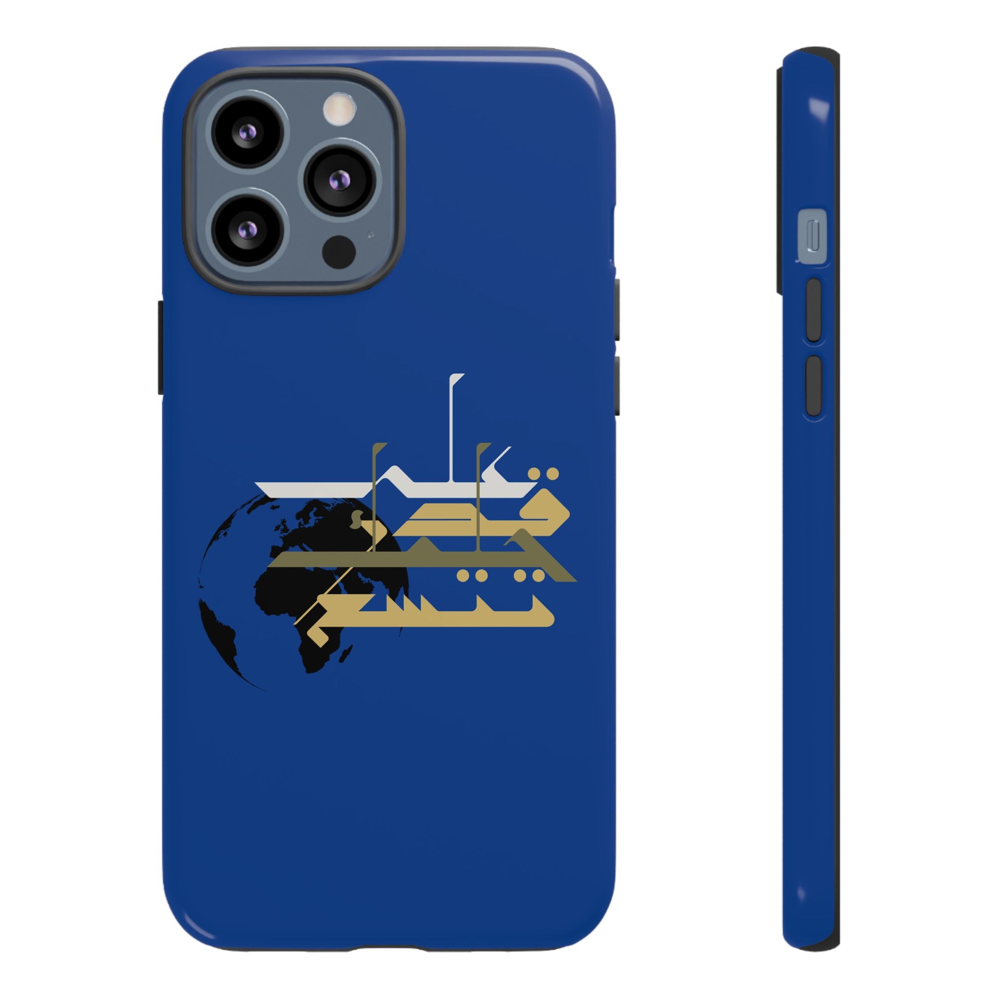 Earth Extends to the degree of your patience - على قدر حلمك تتسع الأرض Phone Case