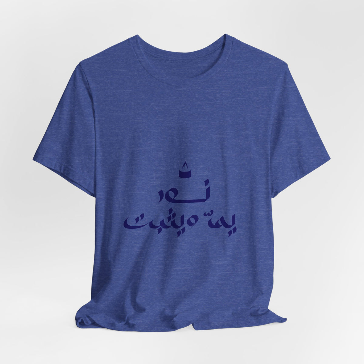 Arabic Calligraphy Tee — Minimalist "No One Can" Script T-Shirt