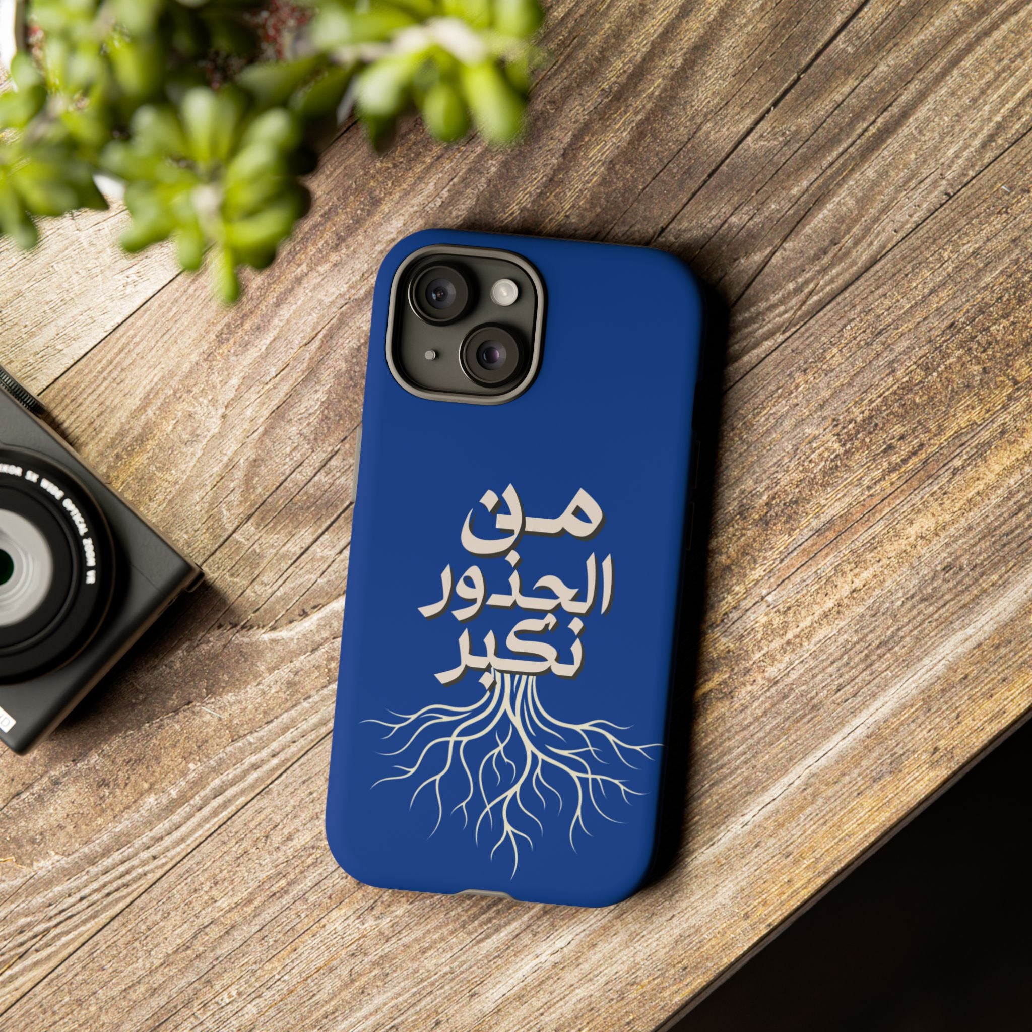 We Grow From the Roots - من الجذور نكبر حافظة هاتف