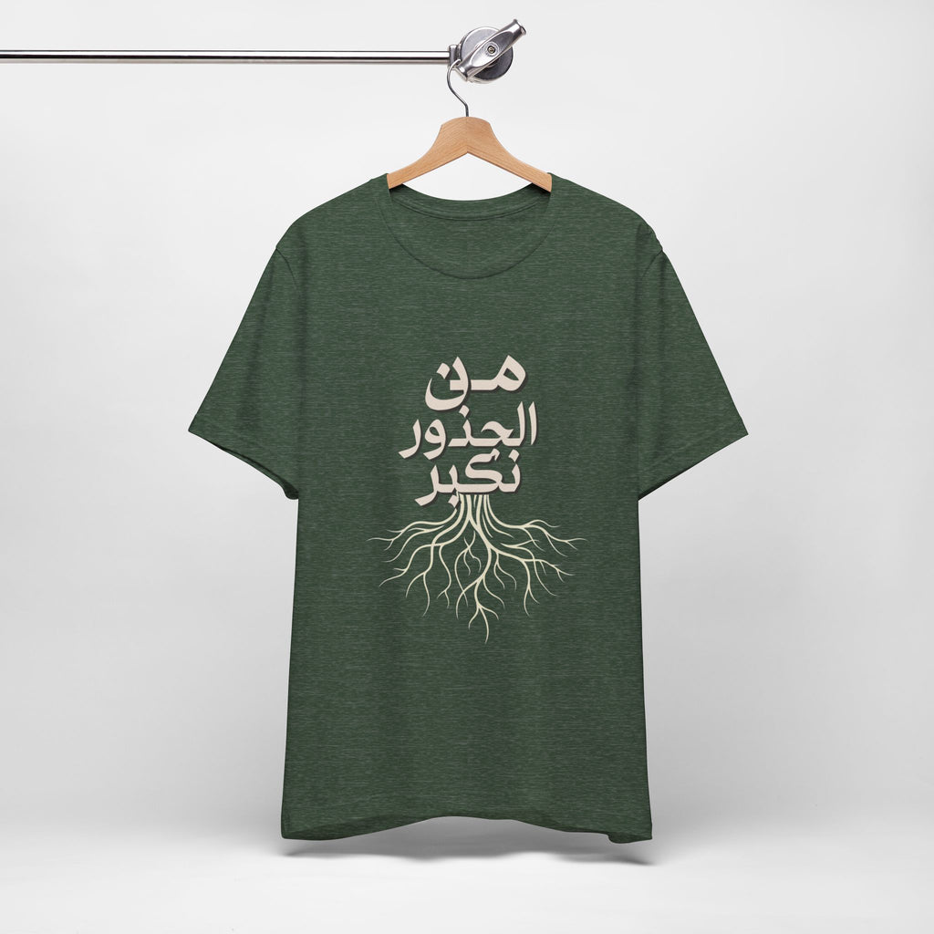Arabic "We Grow From the Roots" T-Shirt — Roots Collection