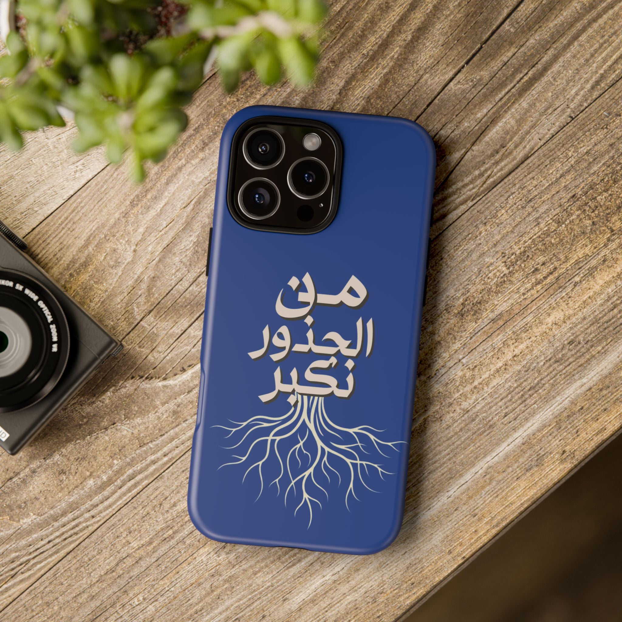 We Grow From the Roots - من الجذور نكبر حافظة هاتف