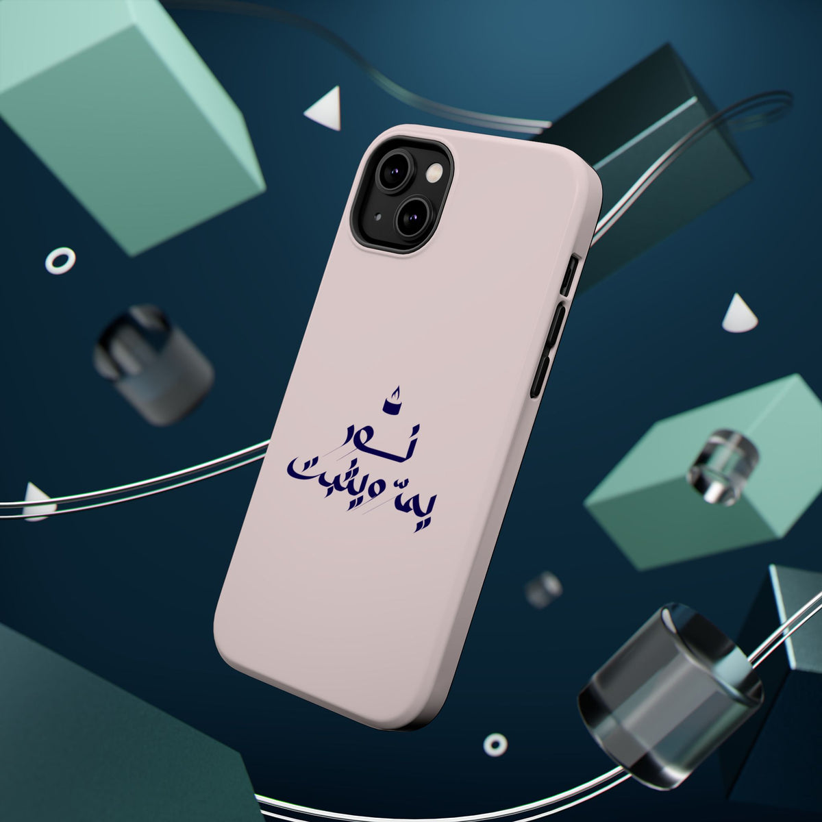 Arabic Calligraphy Magnetic Impact Phone Case — 'نعمة بها مثبت' Elegant Protective iPhone Cover