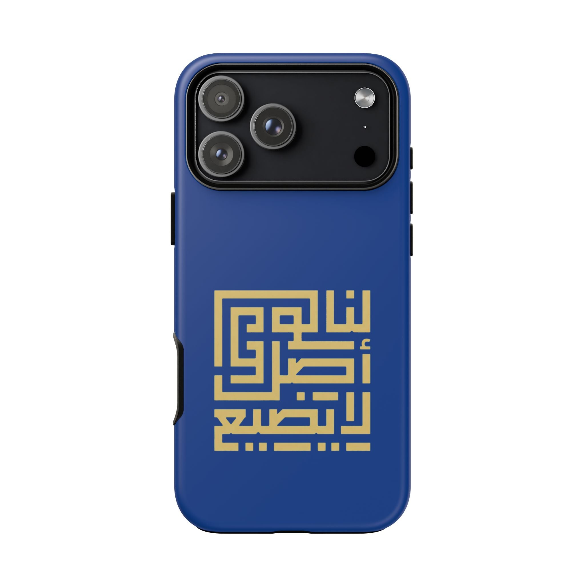 We have an origin that will not be lost -  لنا أصلٌ لا يضيع Phone Case