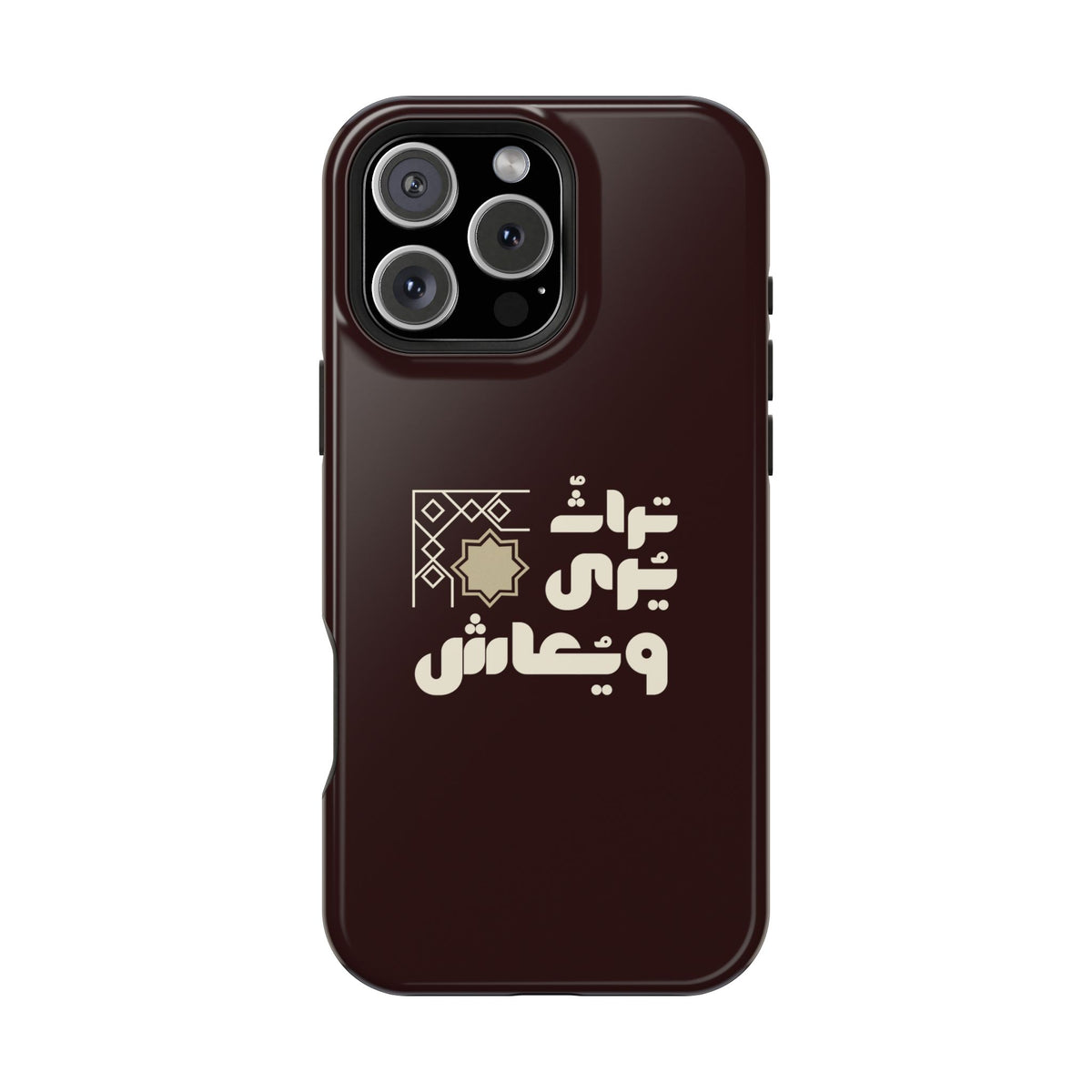 Magnetic Impact-Resistant Case — Arabic Heritage Design