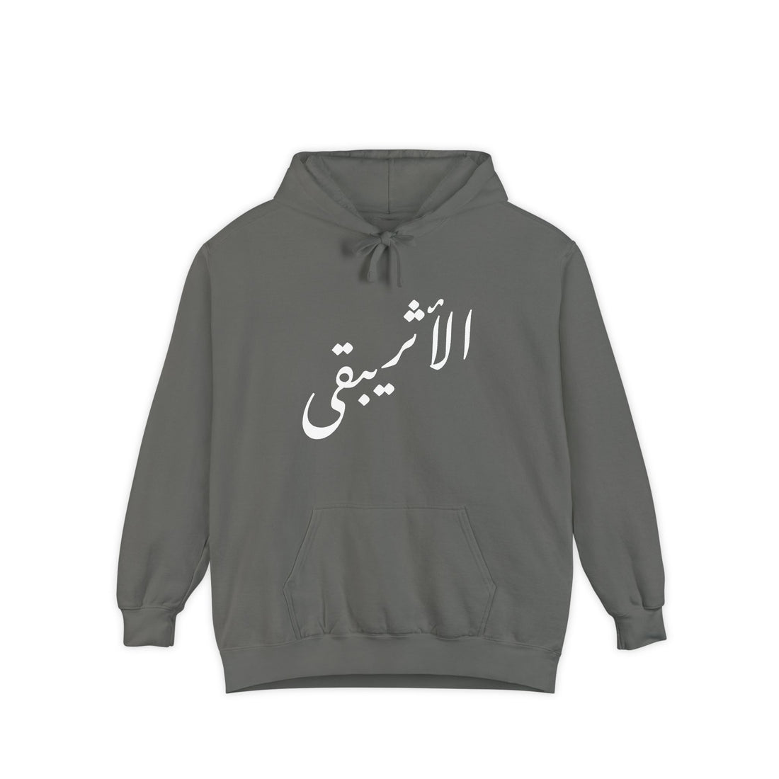 Arabic Script Hoodie — "الأثيربقى" Minimal Calligraphy Hoodie