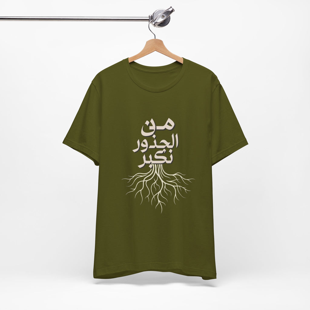 Arabic "We Grow From the Roots" T-Shirt — Roots Collection