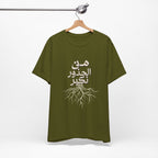Arabic "We Grow From the Roots" T-Shirt — Roots Collection