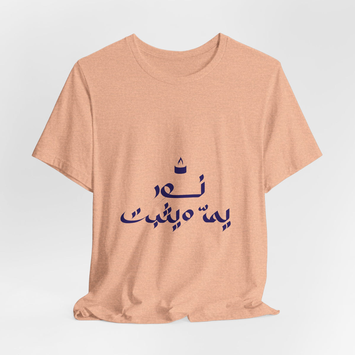 Arabic Calligraphy Tee — Minimalist "No One Can" Script T-Shirt