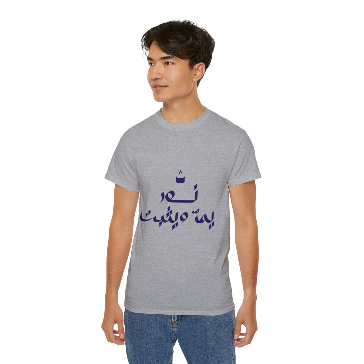 Arabic Calligraphy Tee — نص بيه ميمثت Stylish Graphic T-Shirt