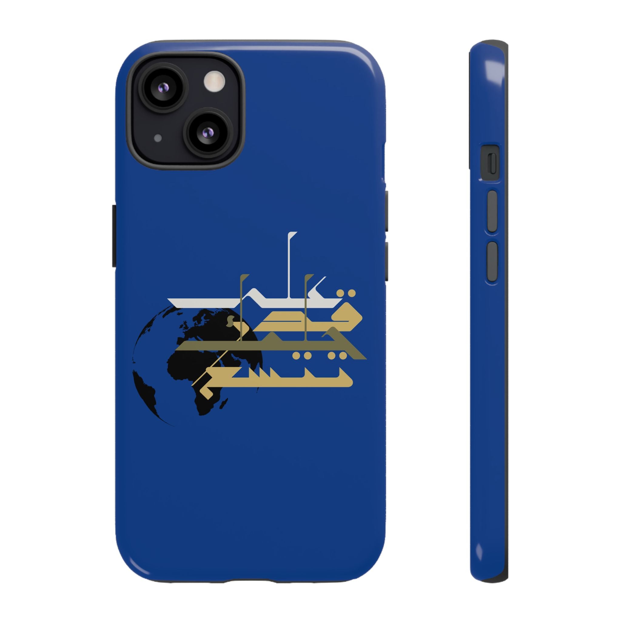 Earth Extends to the degree of your patience - على قدر حلمك تتسع الأرض Phone Case