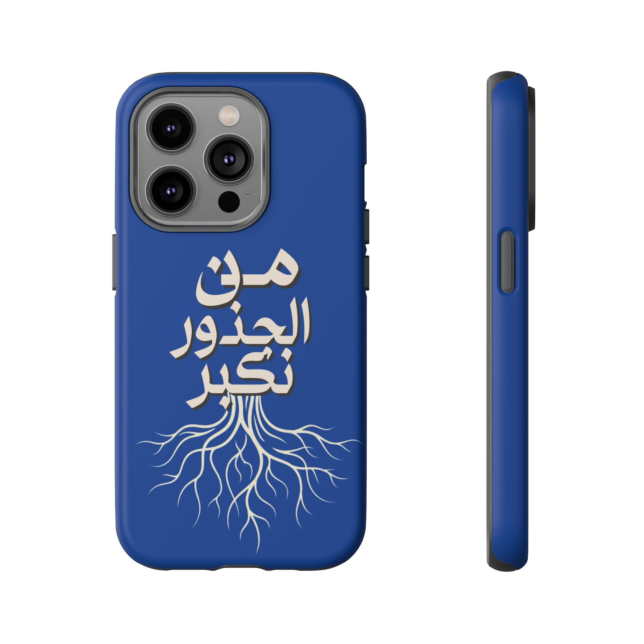 We Grow From the Roots - من الجذور نكبر حافظة هاتف