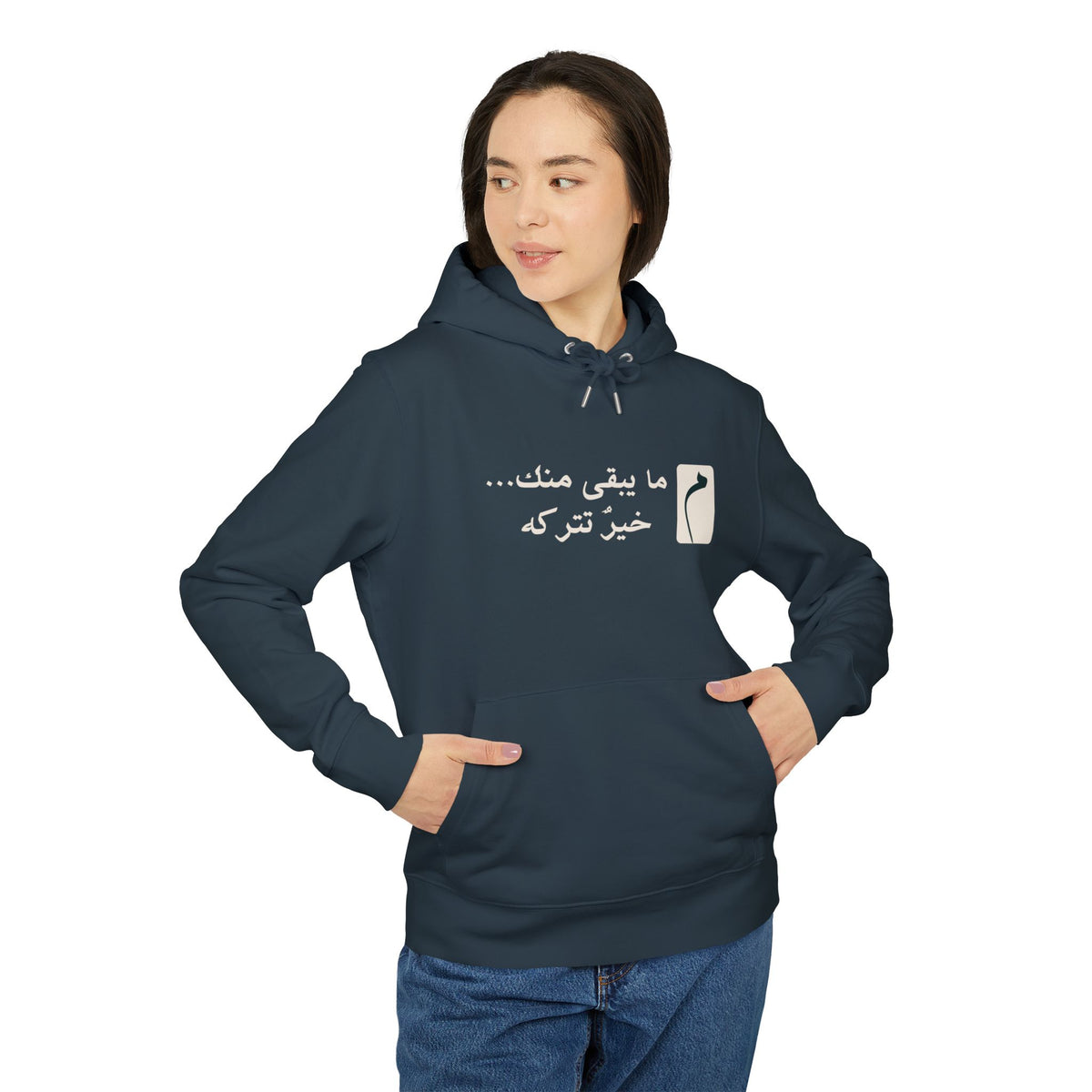 Arabic Calligraphy Hoodie — Minimal 'ما يعني ماتك... بهتر از ترکه' Design