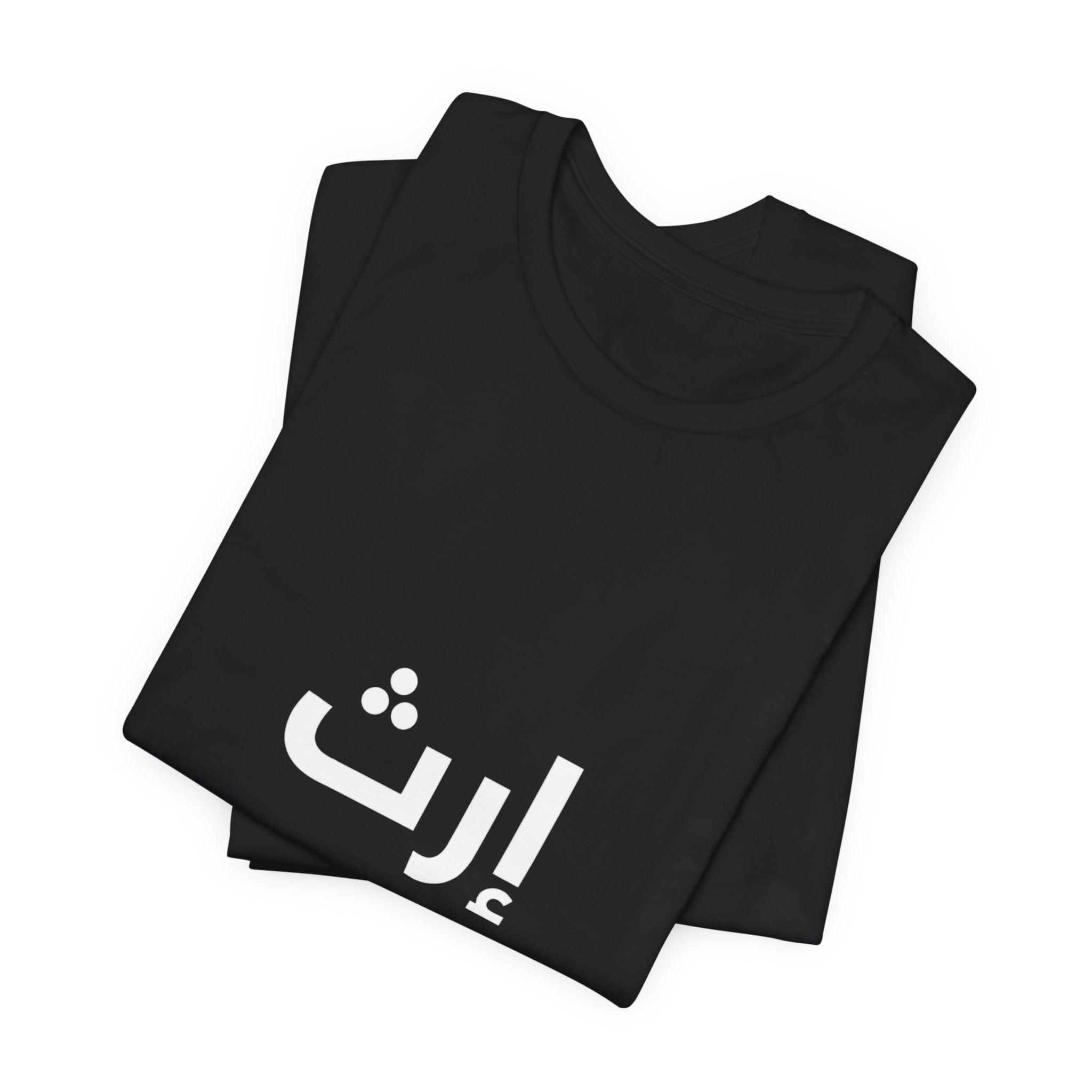 Arabic T‑Shirt — "ليس المهم أن تمر بل أن تترك أثرا" - Circle Design - Legacy Collection