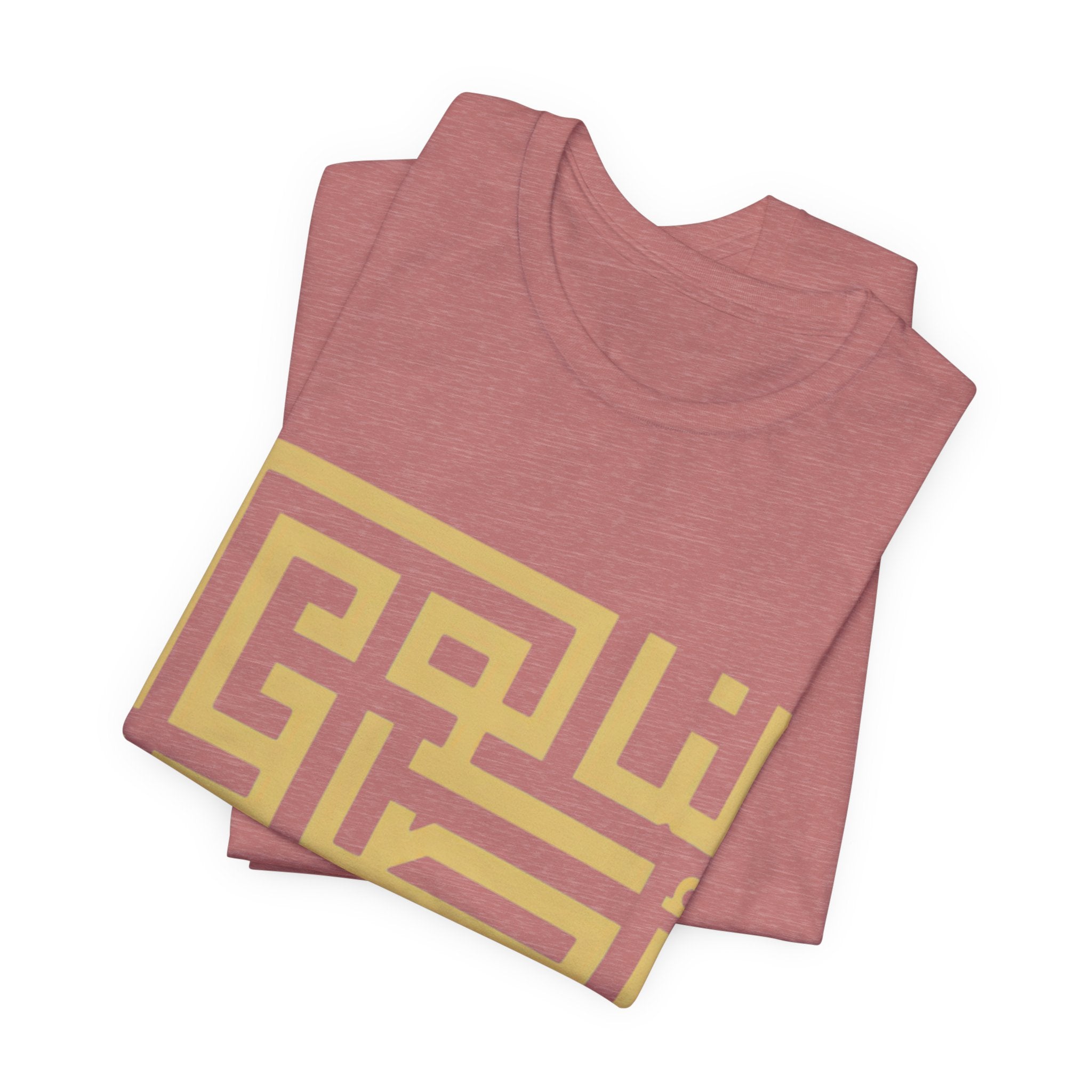 Arabic Kufic Script "لنا أصلٌ لا يضيع" T-Shirt — Roots Collection