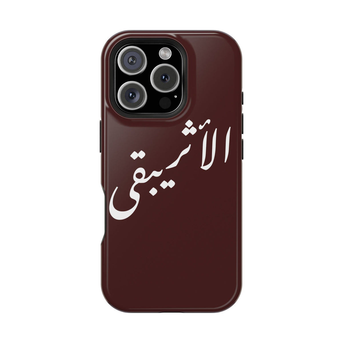 Arabic Script Phone Case — "الأثيربقى" Minimal Calligraphy Magnetic Case