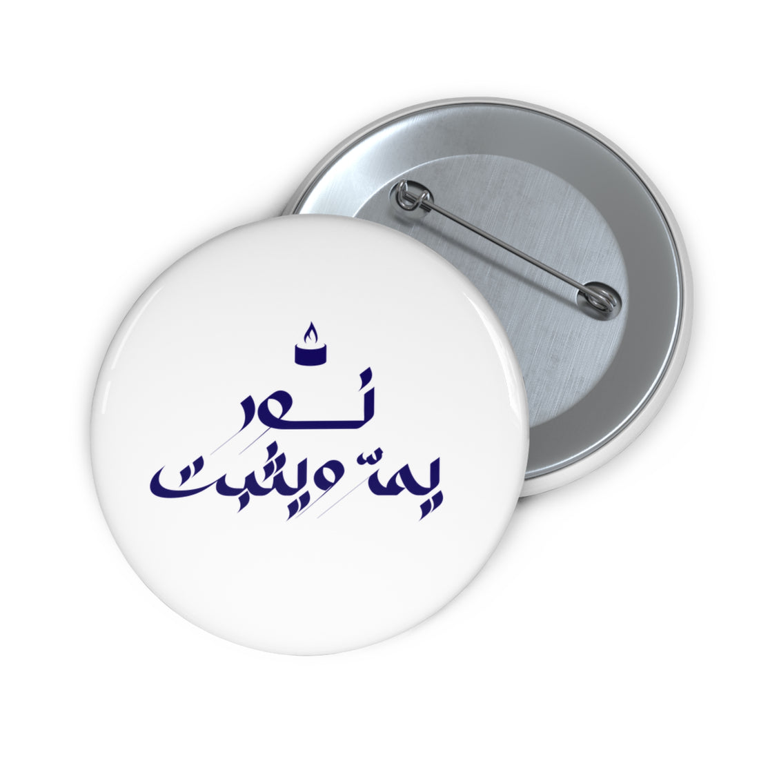 Arabic Calligraphy Pin Button — Custom Phrase Round Badge