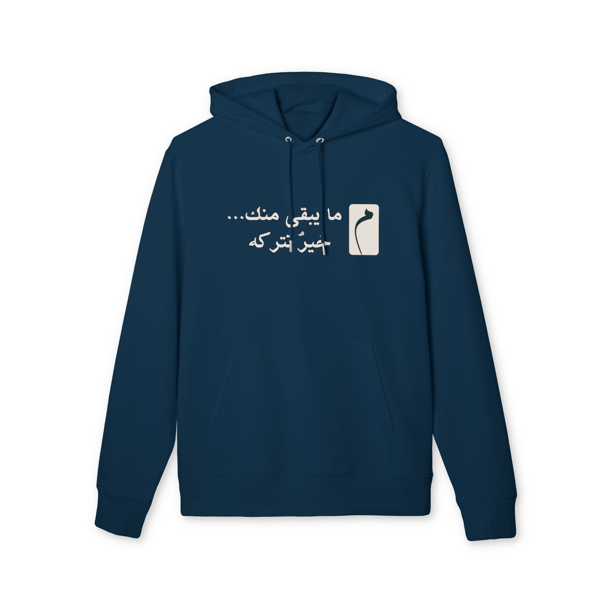 Arabic Calligraphy Hoodie — Minimal 'ما يعني ماتك... بهتر از ترکه' Design