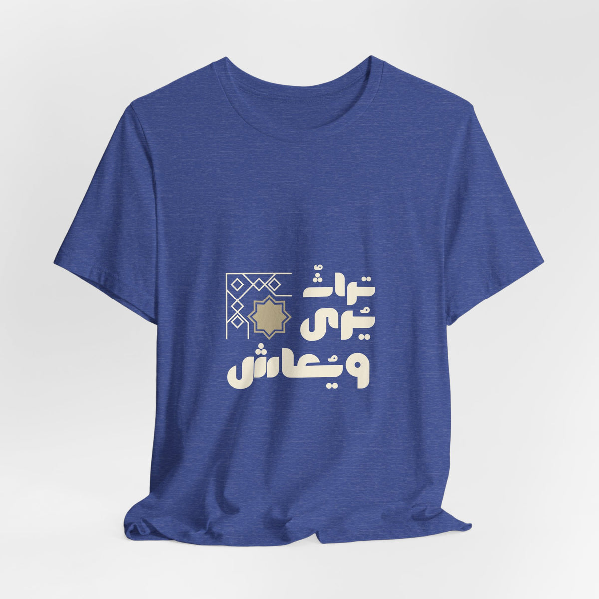 Arabic Calligraphy Moon Tee — Eid Ramadan Islamic Graphic T-Shirt