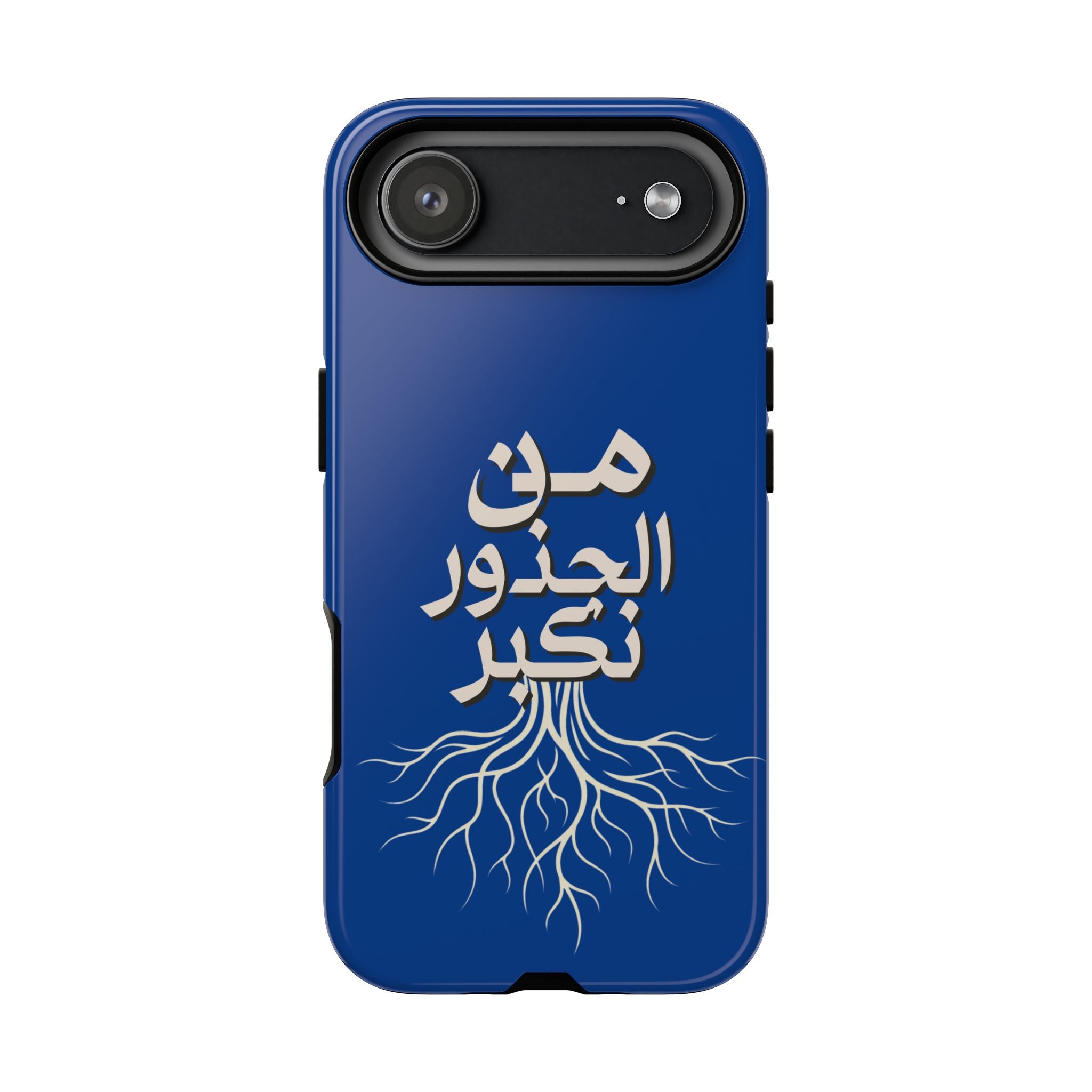 We Grow From the Roots - من الجذور نكبر حافظة هاتف