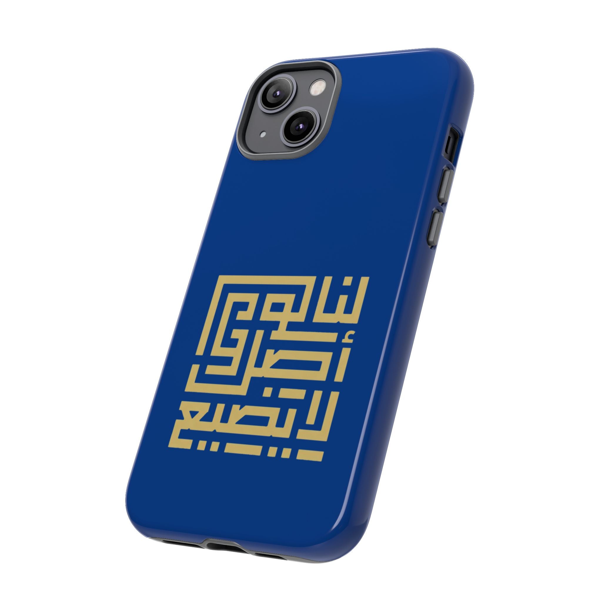 We have an origin that will not be lost -  لنا أصلٌ لا يضيع Phone Case