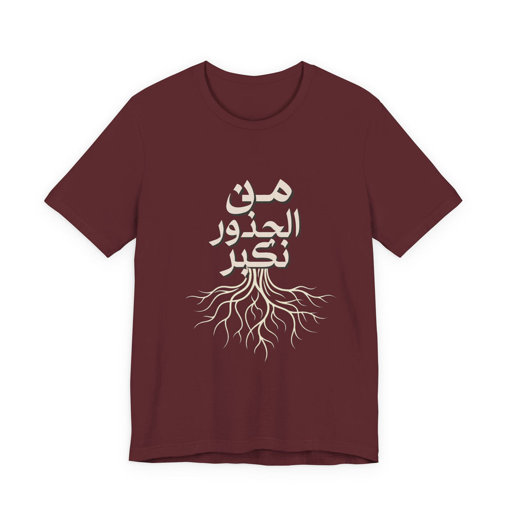 Arabic "We Grow From the Roots" T-Shirt — Roots Collection