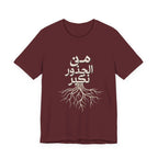 Arabic "We Grow From the Roots" T-Shirt — Roots Collection