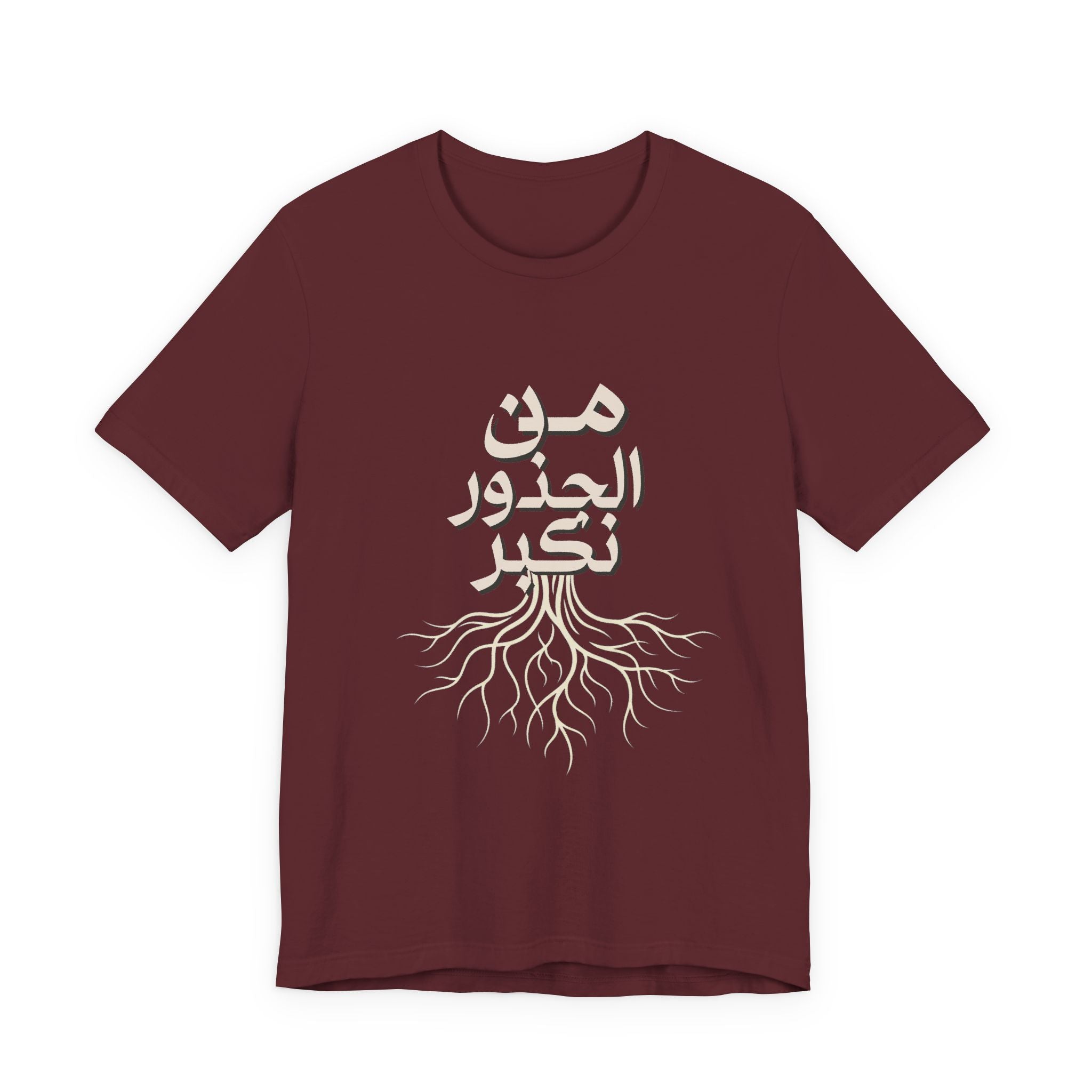 Arabic "We Grow From the Roots" T-Shirt — Roots Collection