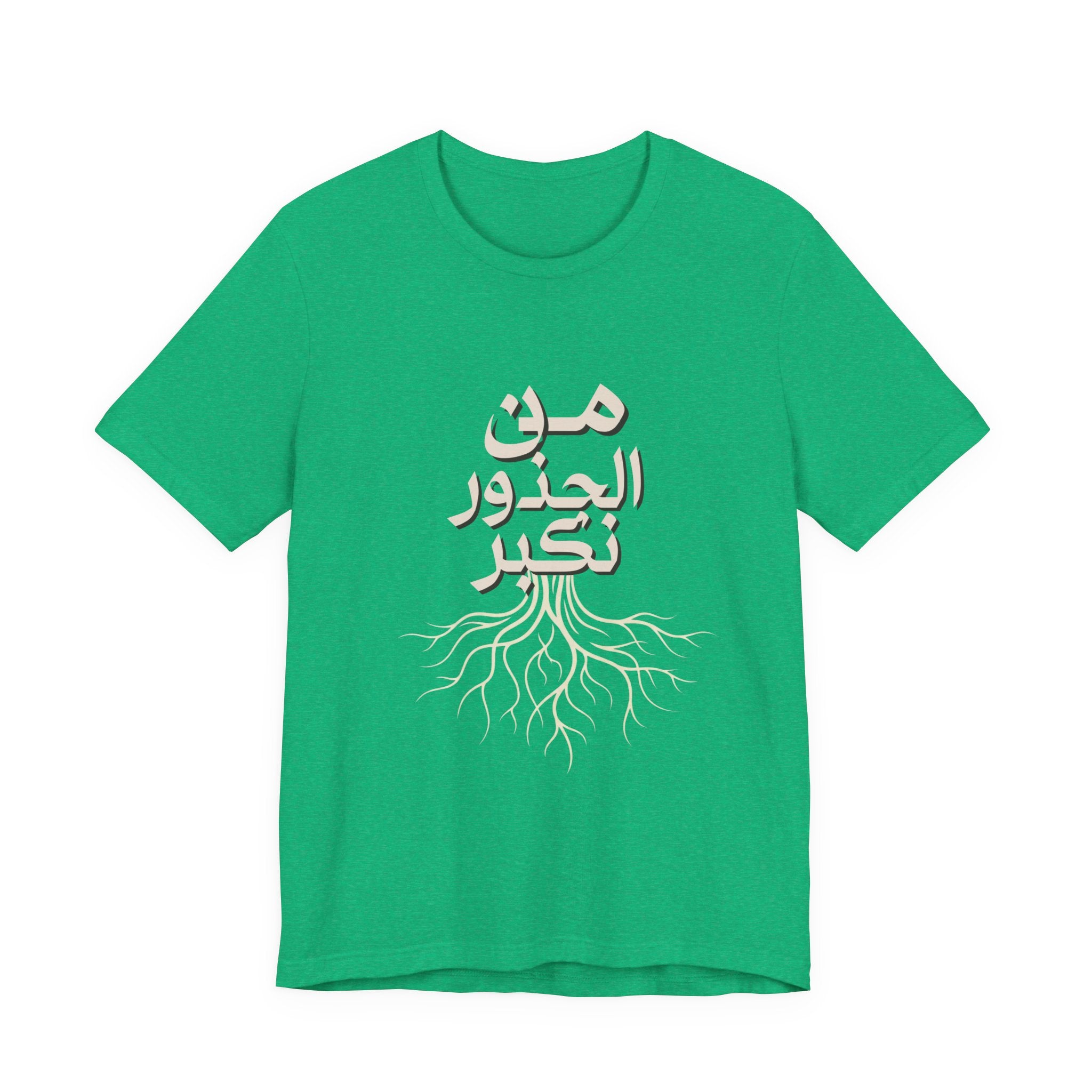 Arabic "We Grow From the Roots" T-Shirt — Roots Collection