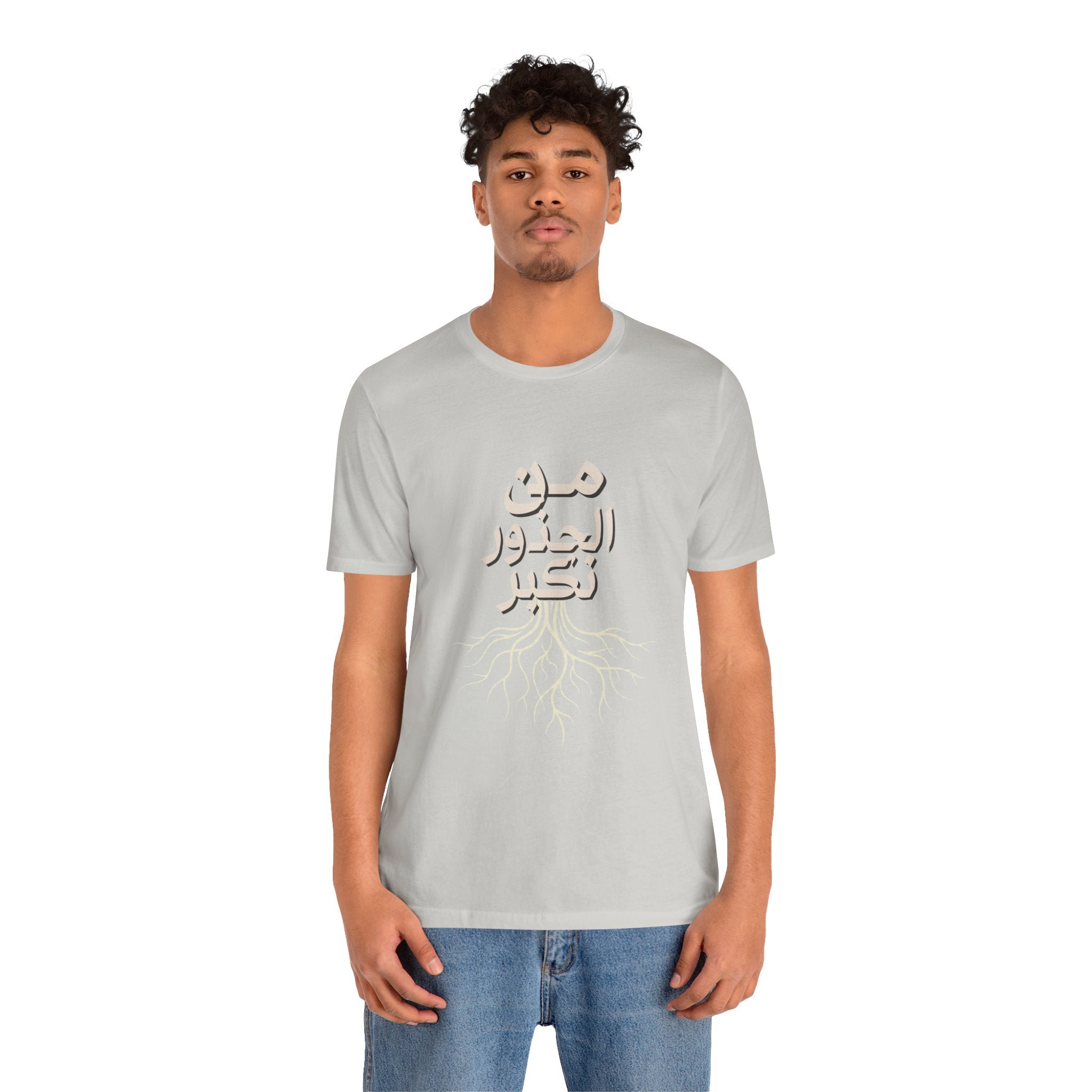 Arabic "We Grow From the Roots" T-Shirt — Roots Collection