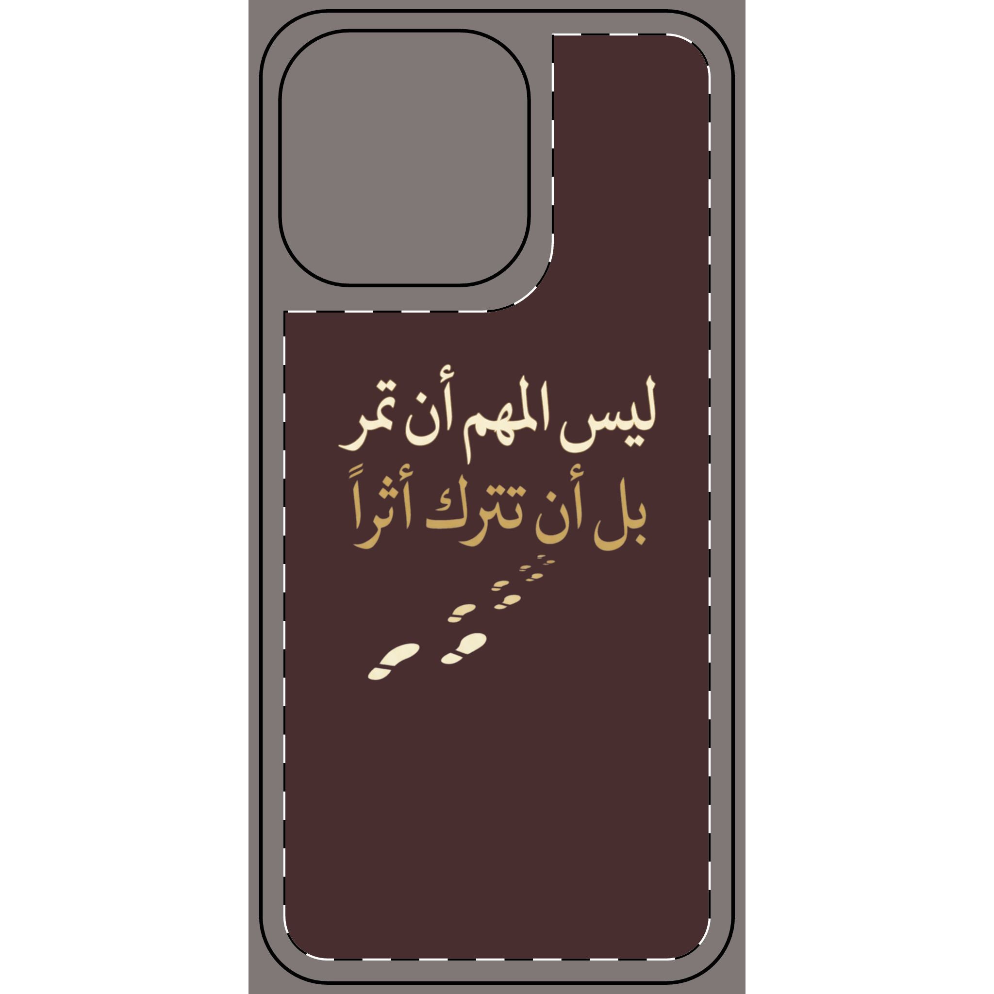 Phone Skin — Arabic Calligraphy "ليس المهم أن تمر بل أن تترك أثرا" Brown Protective Decal