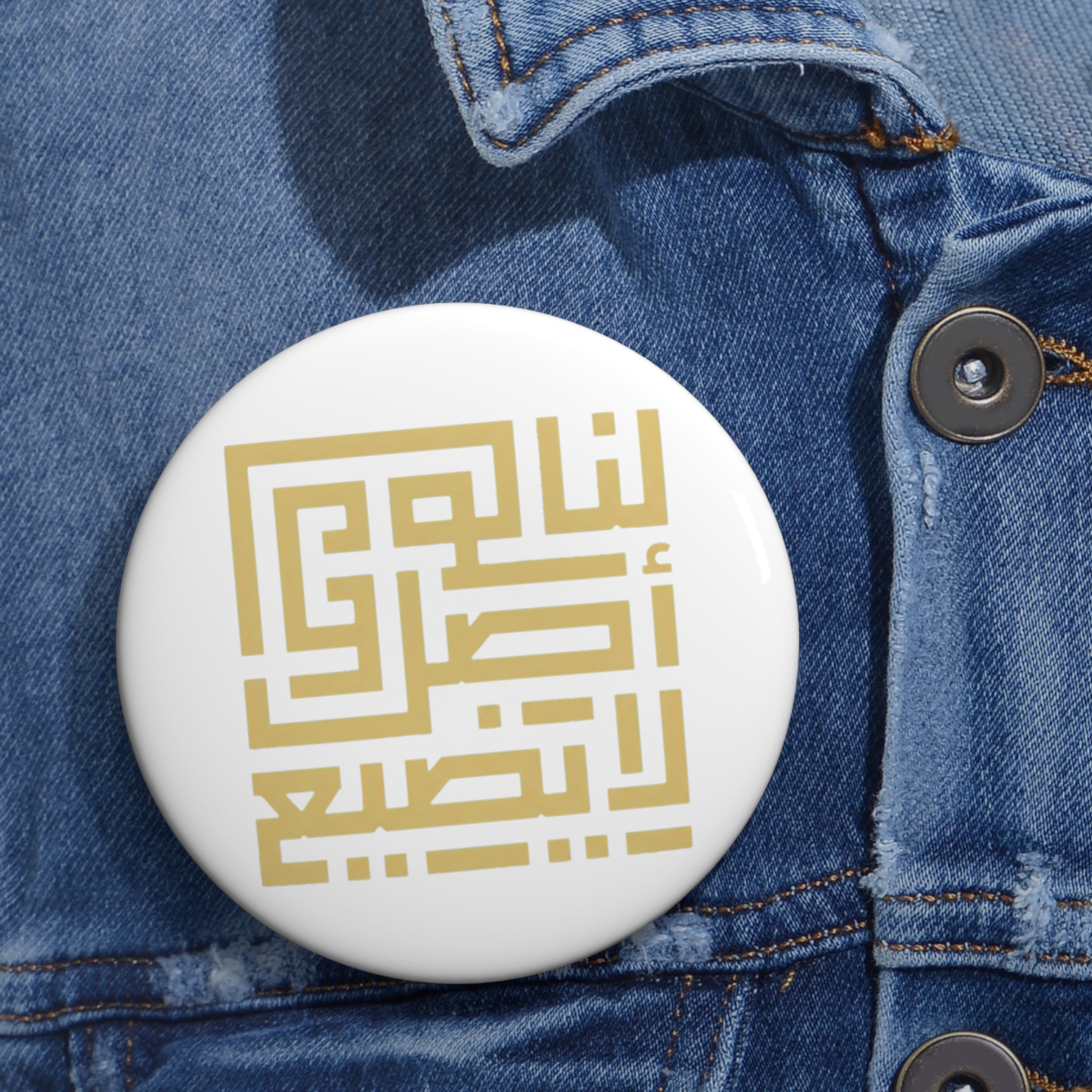 We have an origin that will not be lost-  لنا أصلٌ لا يضيع - Pin Button