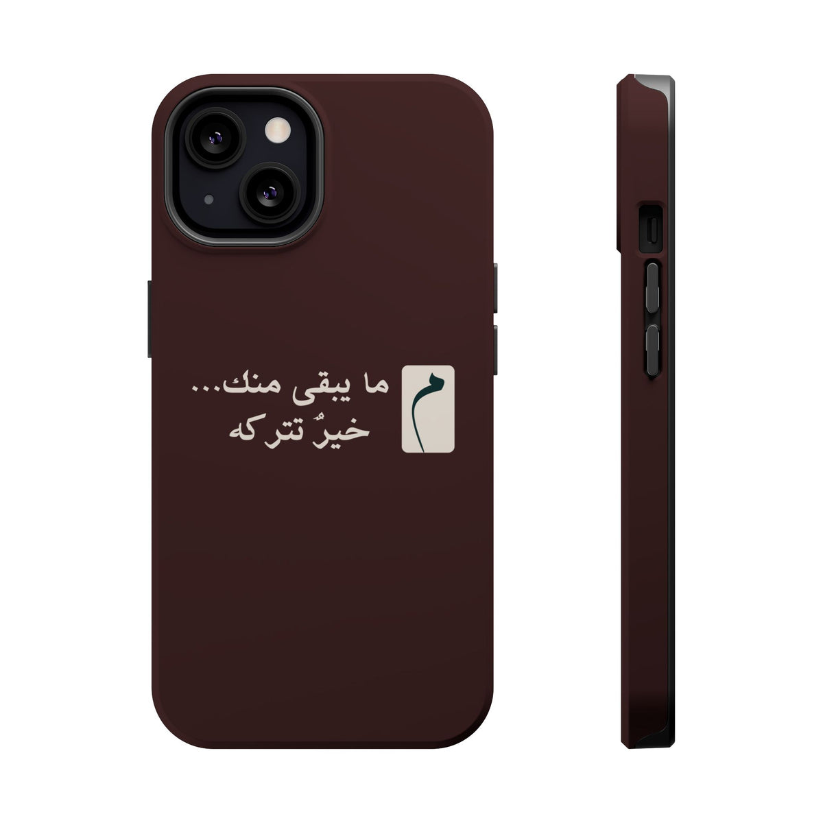 Persian Text Magnetic Impact-Resistant Phone Case — "ما بقی منت... خبر نترک" Minimal Brown