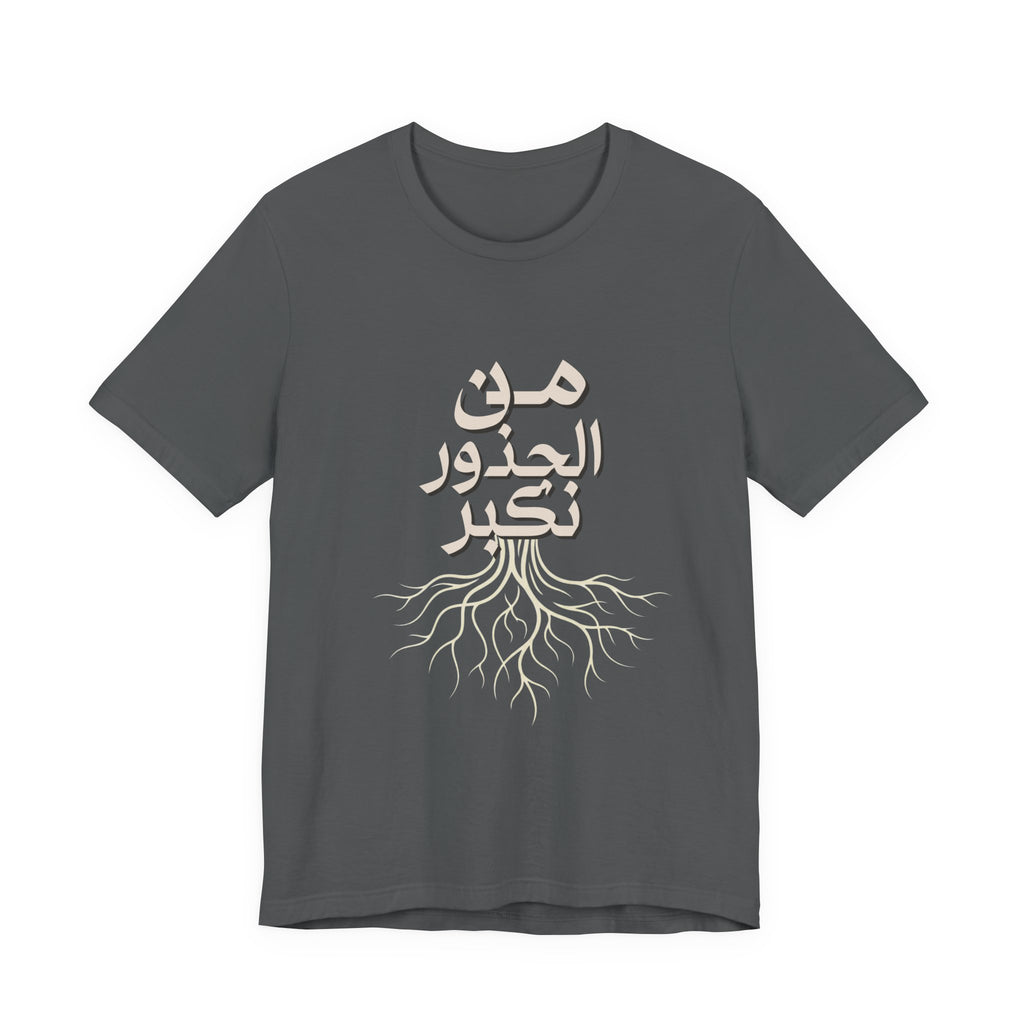 Arabic "We Grow From the Roots" T-Shirt — Roots Collection