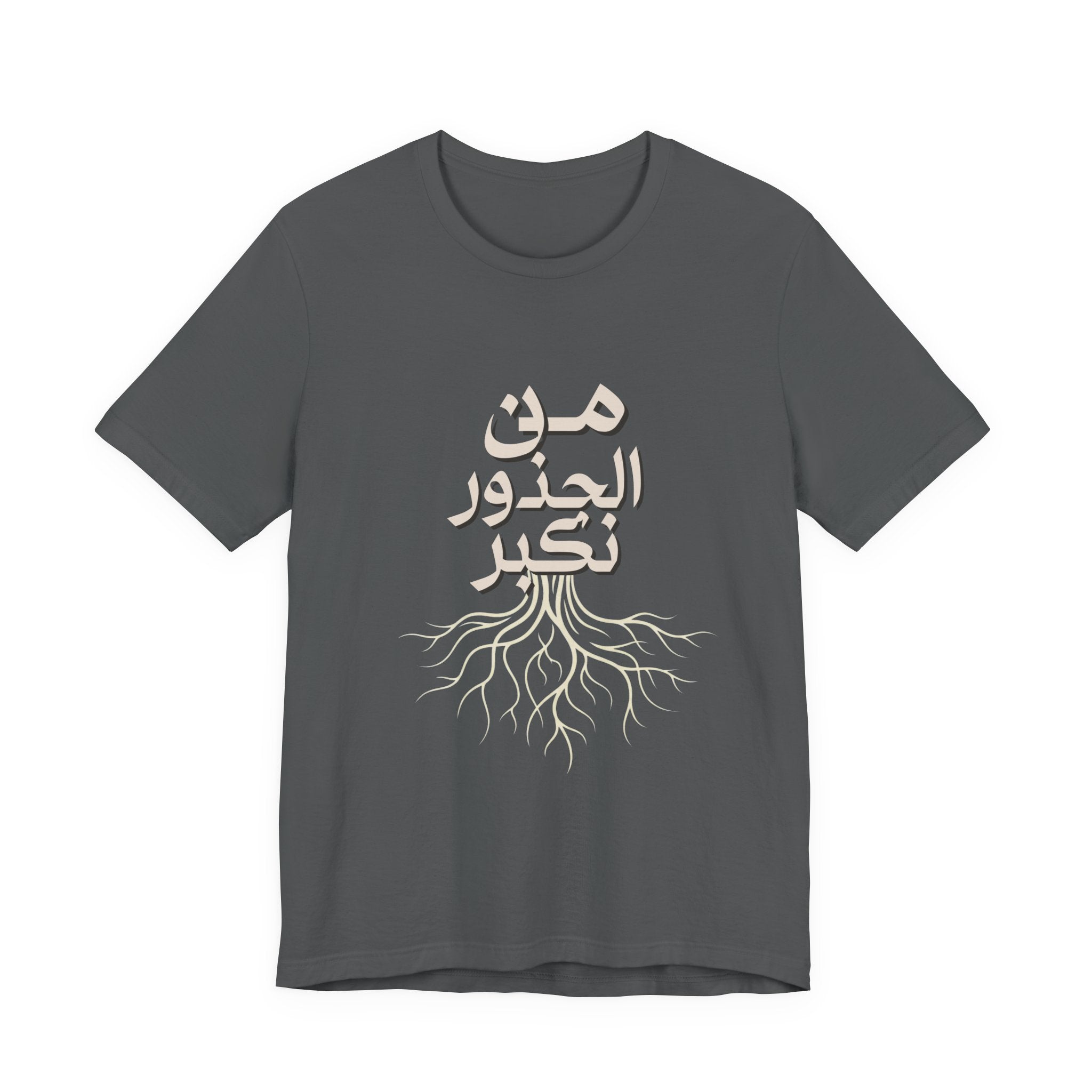 Arabic "We Grow From the Roots" T-Shirt — Roots Collection