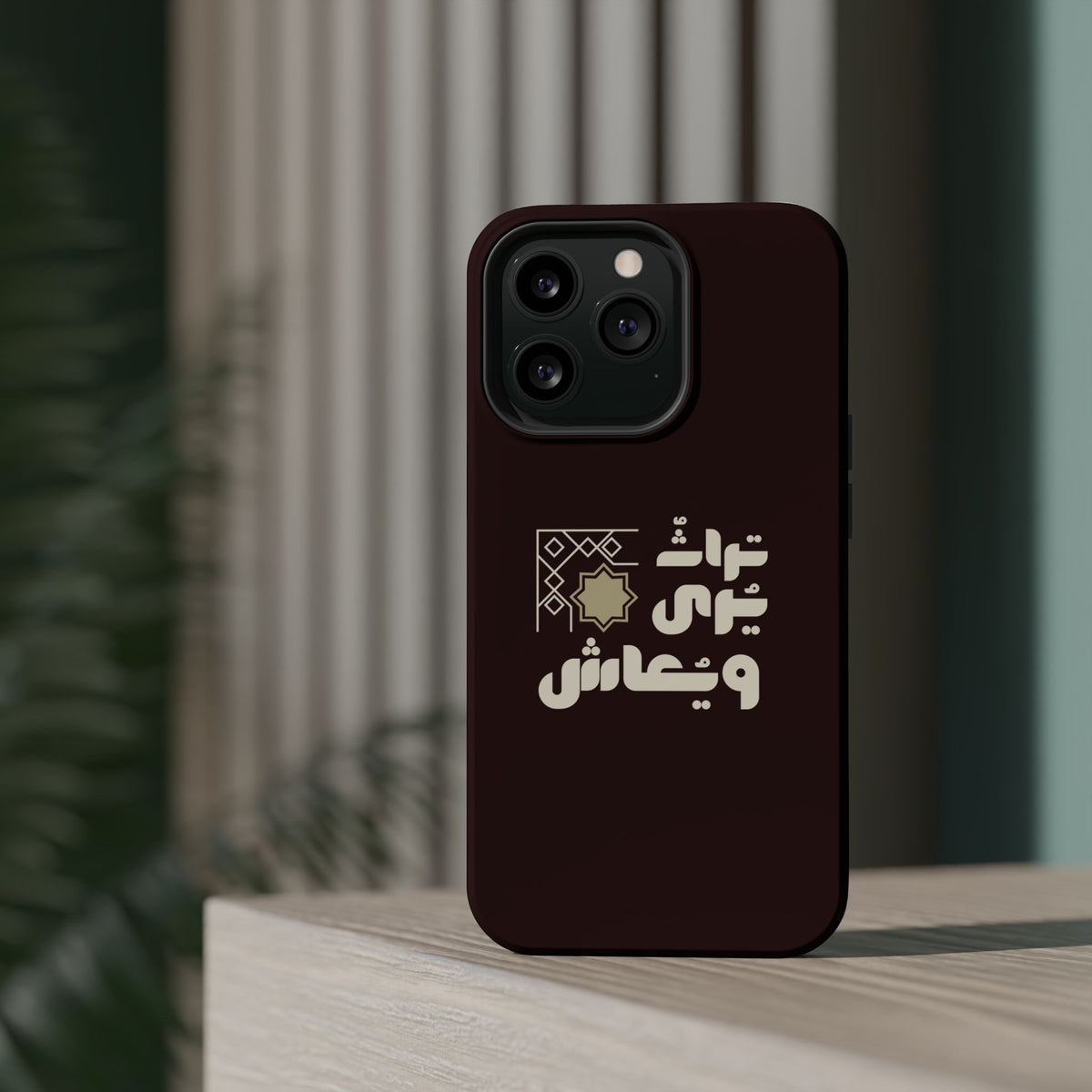 Magnetic Impact-Resistant Case — Arabic Heritage Design