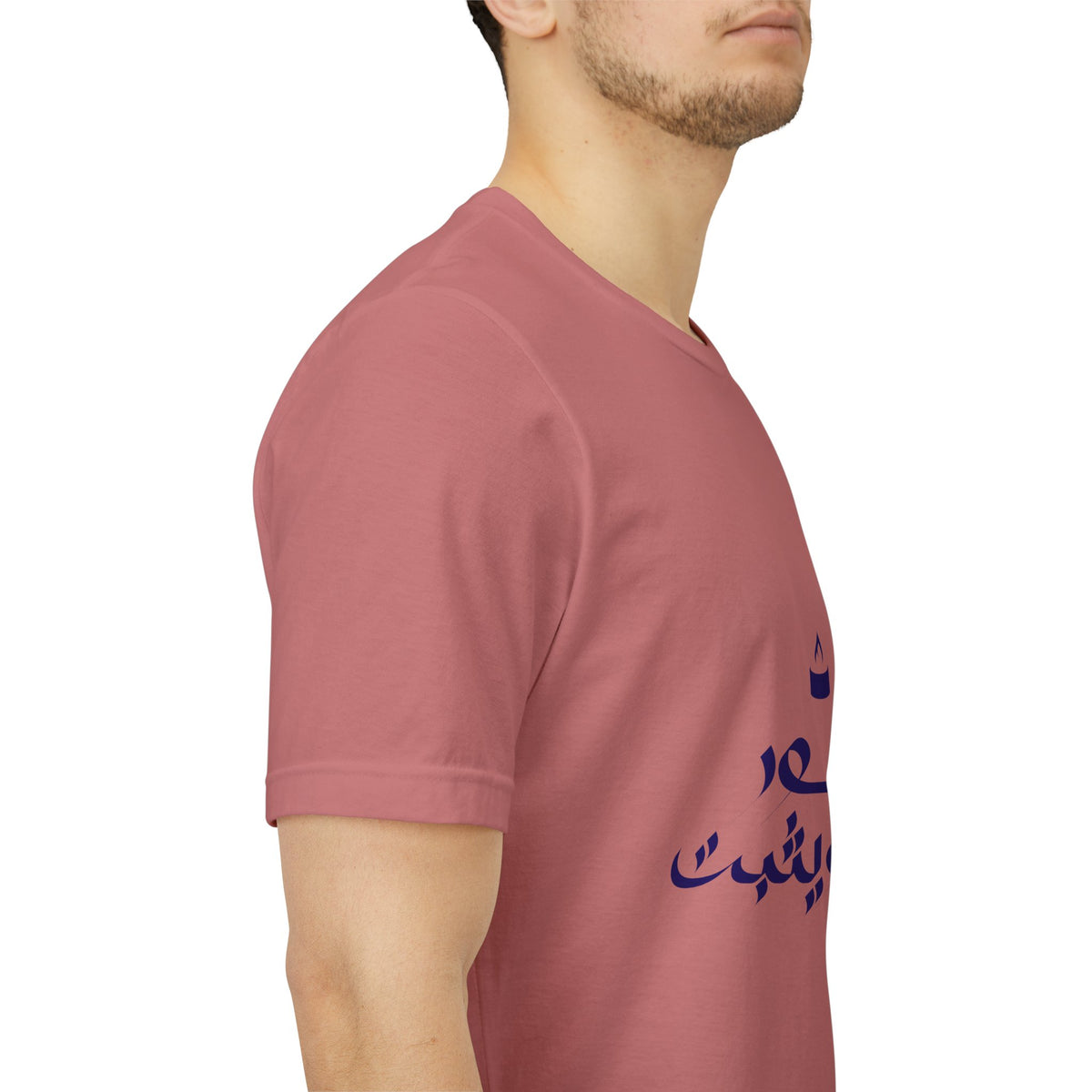 Arabic Calligraphy Tee — Minimalist "No One Can" Script T-Shirt