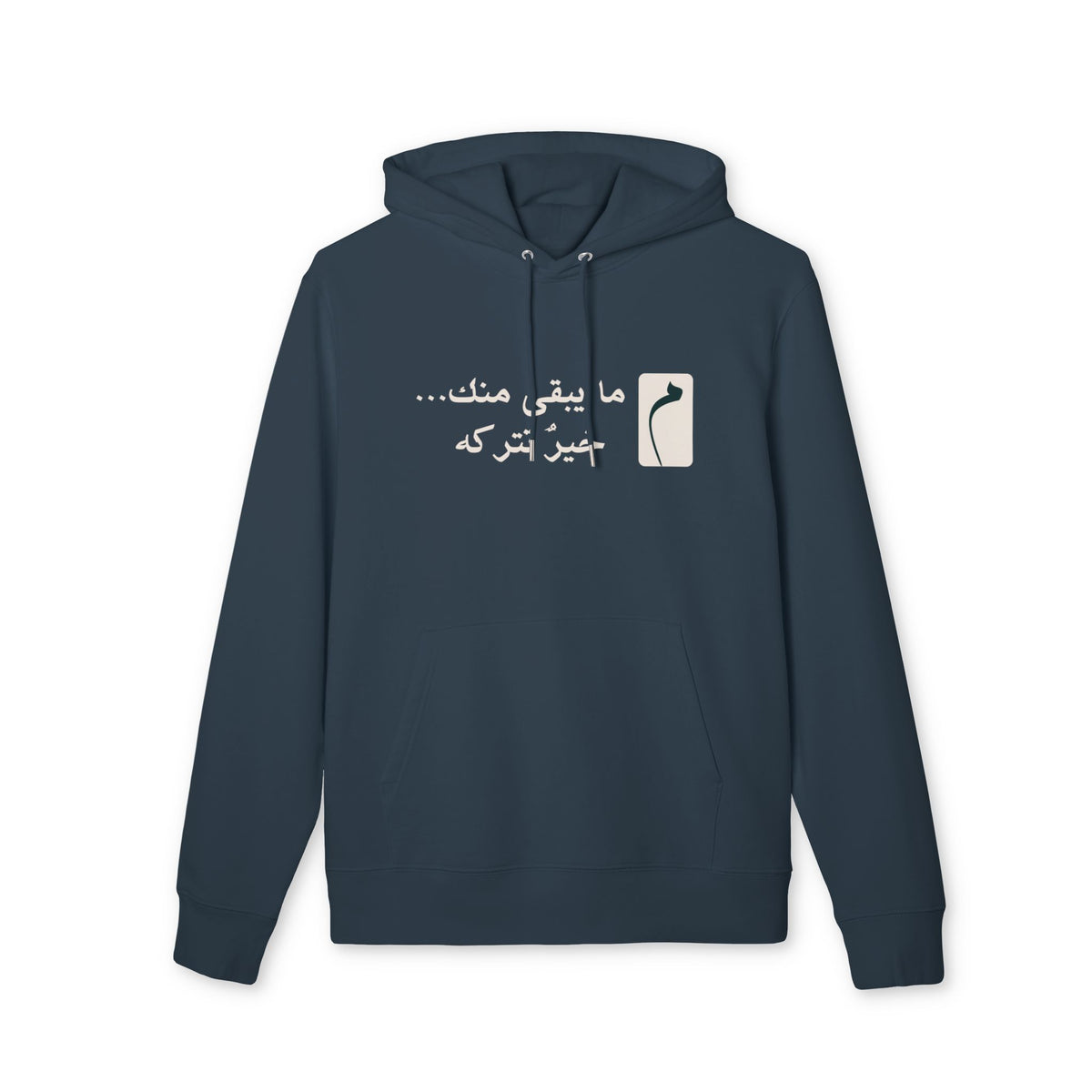 Arabic Calligraphy Hoodie — Minimal 'ما يعني ماتك... بهتر از ترکه' Design