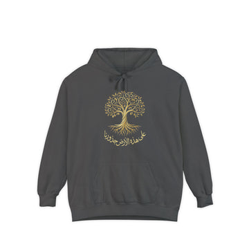 Roots Collection Hoodie - " على هذه الأرض جذورنا" (Our roots are on this land)