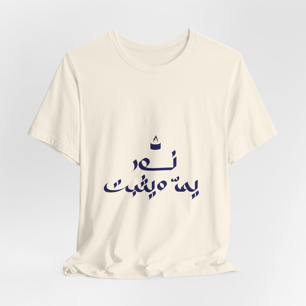Arabic Calligraphy Tee — Minimalist "No One Can" Script T-Shirt
