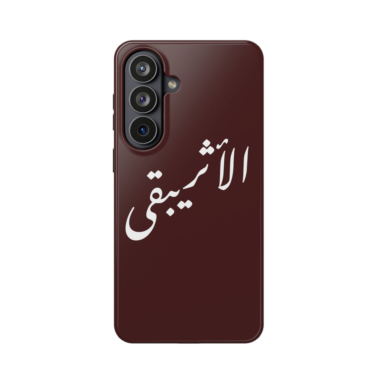 Arabic Script Phone Case — "الأثيربقى" Minimal Calligraphy Magnetic Case