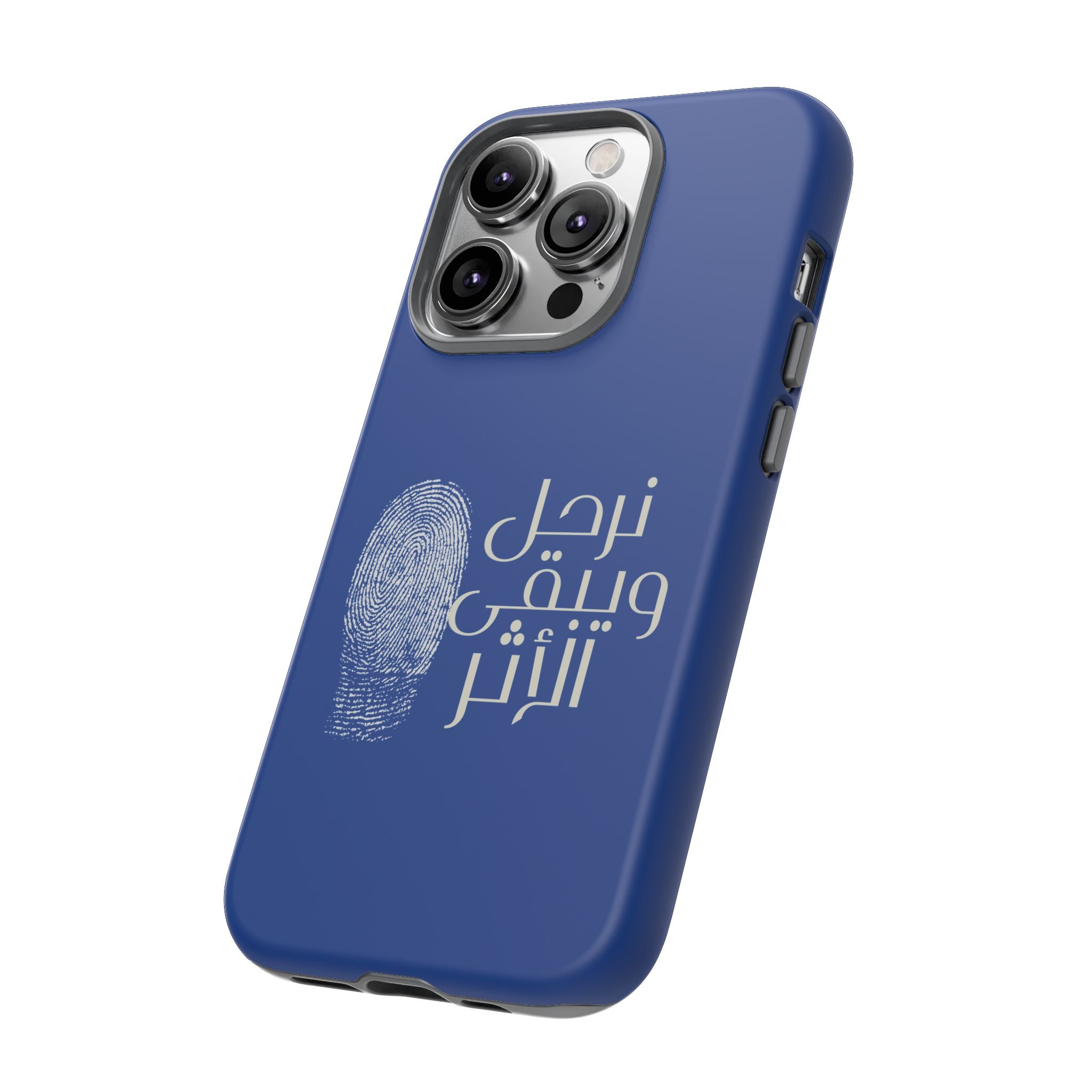We Depart, But the Impact Remains - Arabic Phone Case (نرحل ويبقى الأثر)