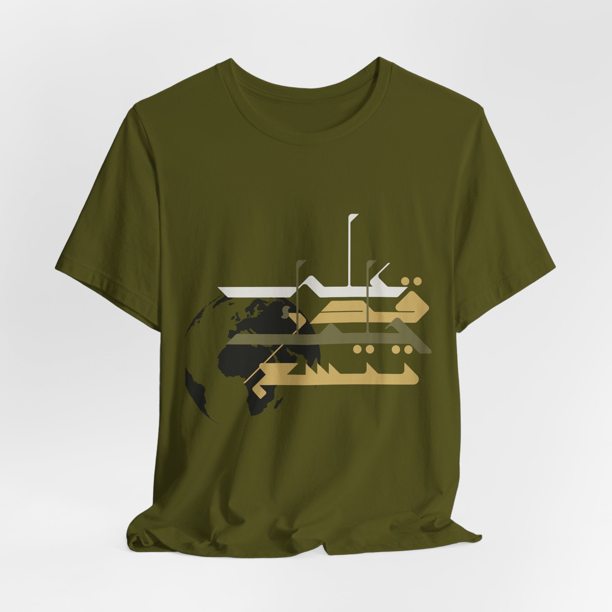 'على قدر حلمك تتسع الأرض' (The Earth Expands to the Extent of Your Dream)