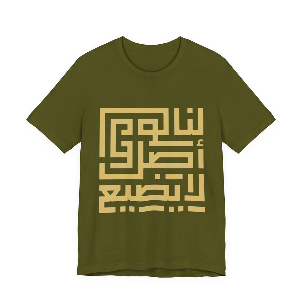 Arabic Kufic Script "لنا أصلٌ لا يضيع" T-Shirt — Roots Collection