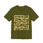 Arabic Kufic Script "لنا أصلٌ لا يضيع" T-Shirt — Roots Collection