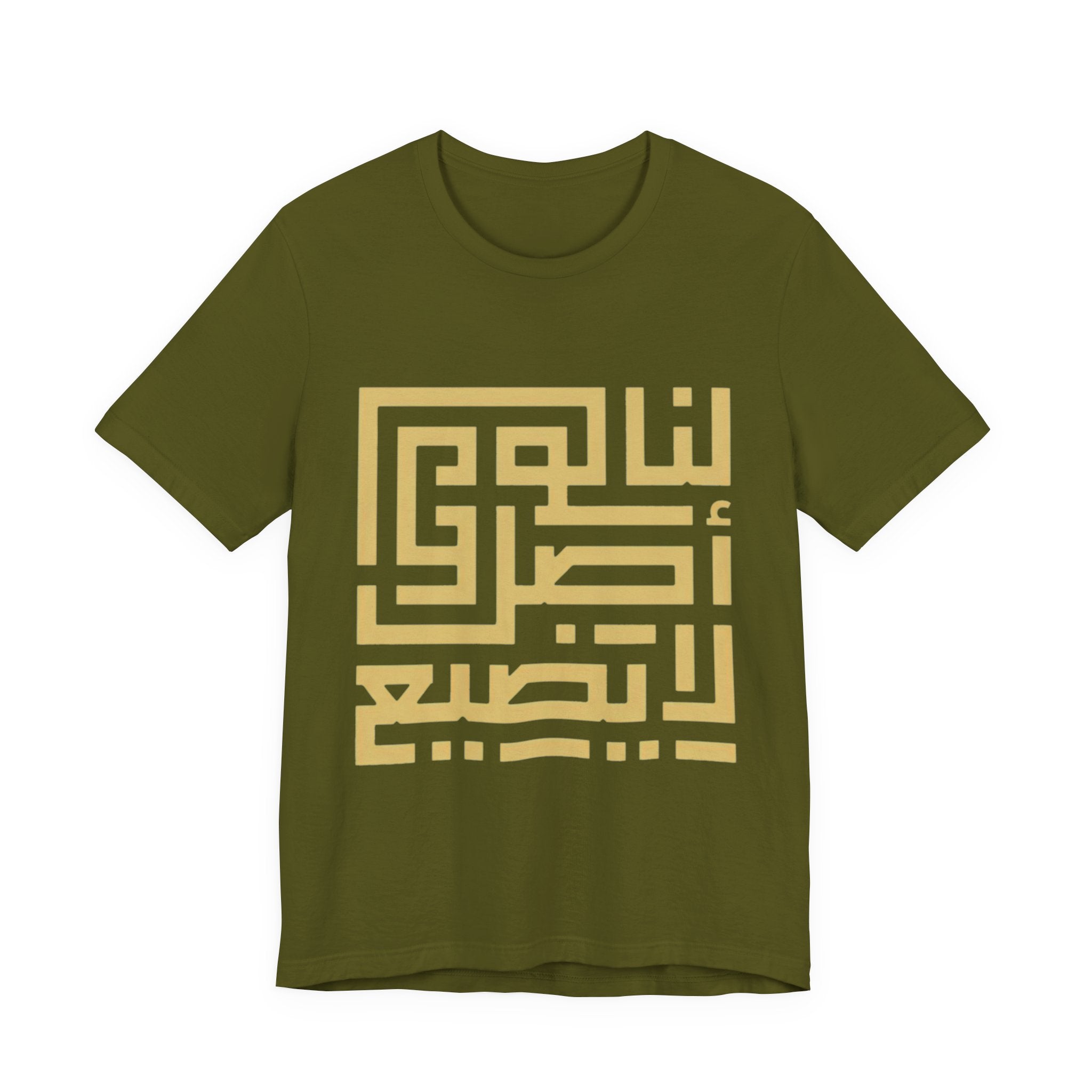 Arabic Kufic Script "لنا أصلٌ لا يضيع" T-Shirt — Roots Collection