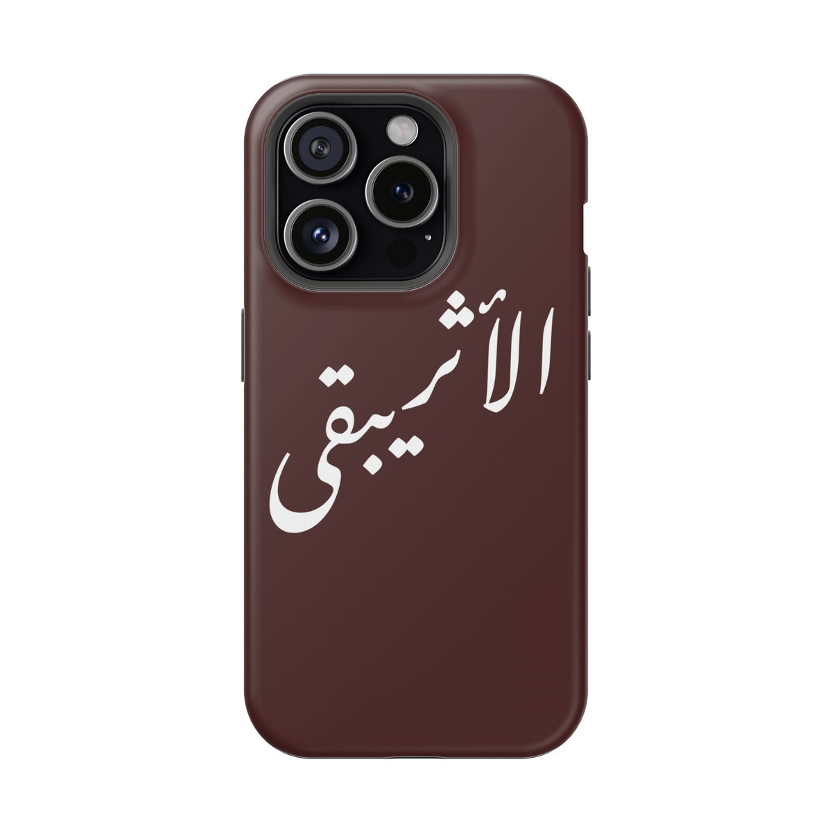 Arabic Script Phone Case — "الأثيربقى" Minimal Calligraphy Magnetic Case
