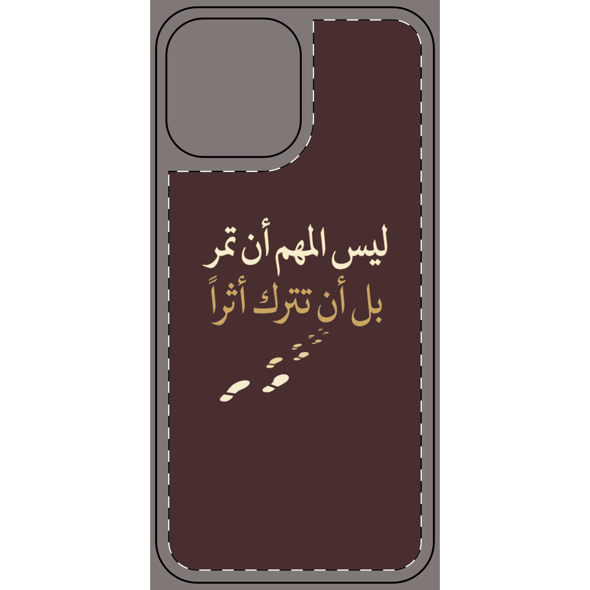 Phone Skin — Arabic Calligraphy "ليس المهم أن تمر بل أن تترك أثرا" Brown Protective Decal